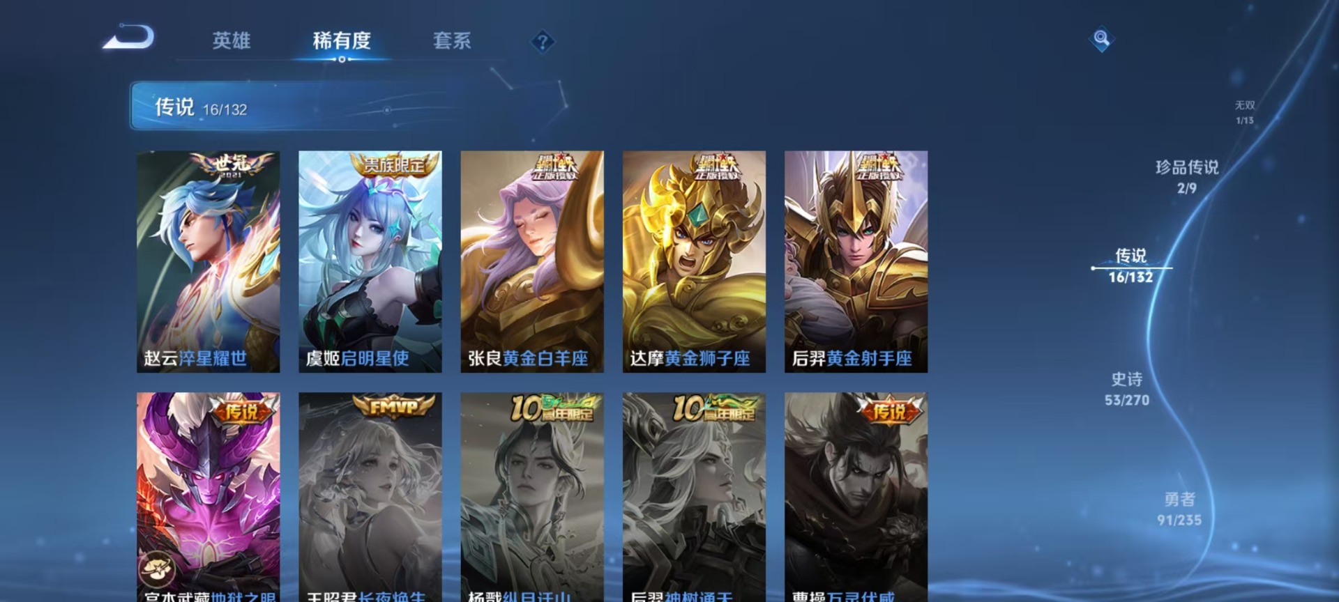 WZCMW4153060王者荣耀账号详情图12