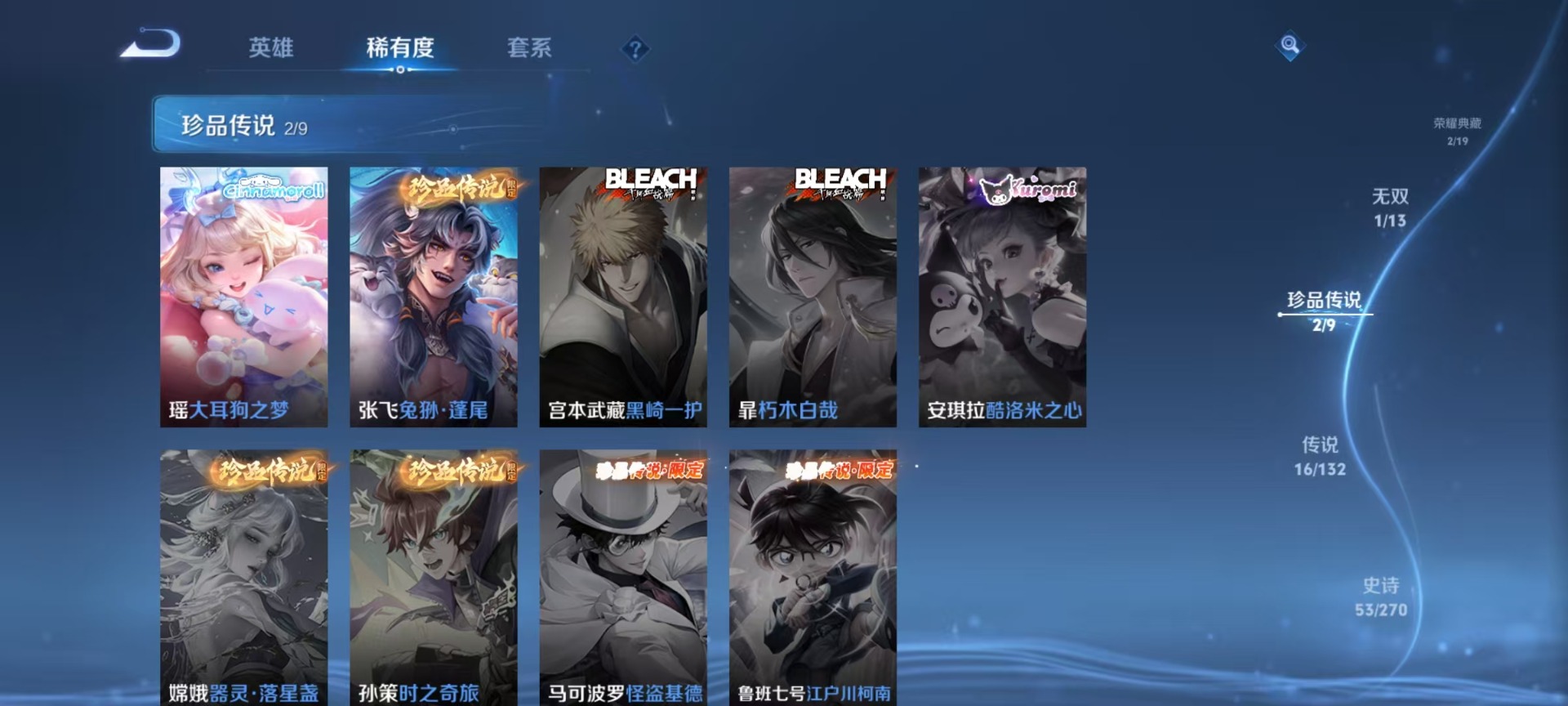 WZCMW4153060王者荣耀账号详情图13