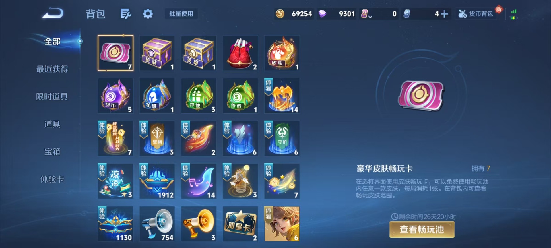 WZCMW4153060王者荣耀账号详情图17