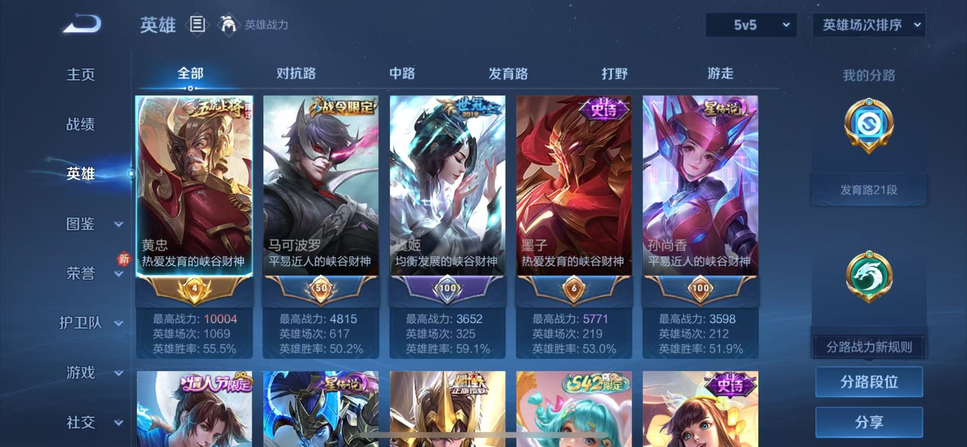 WZCMW4153114王者荣耀账号详情图3