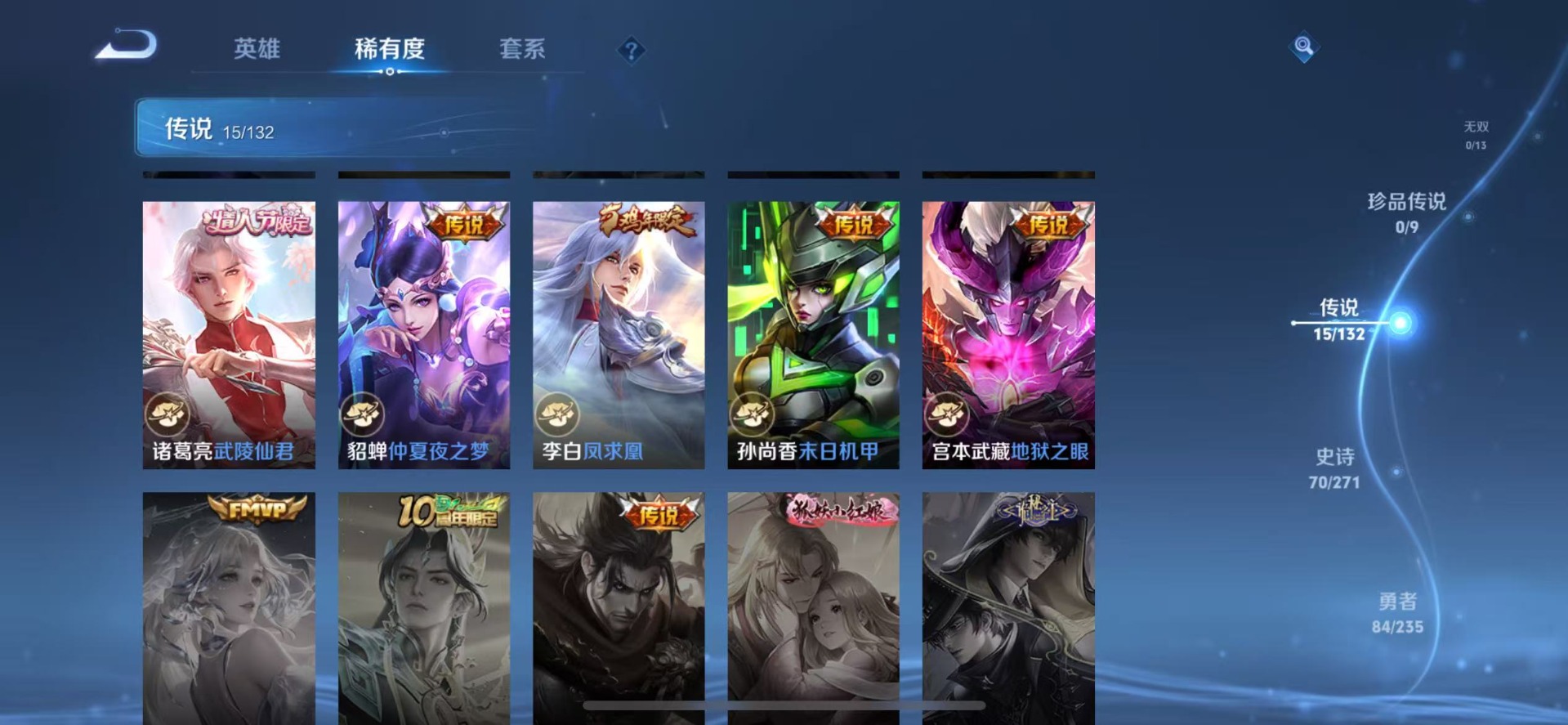 WZCMW4153114王者荣耀账号详情图6