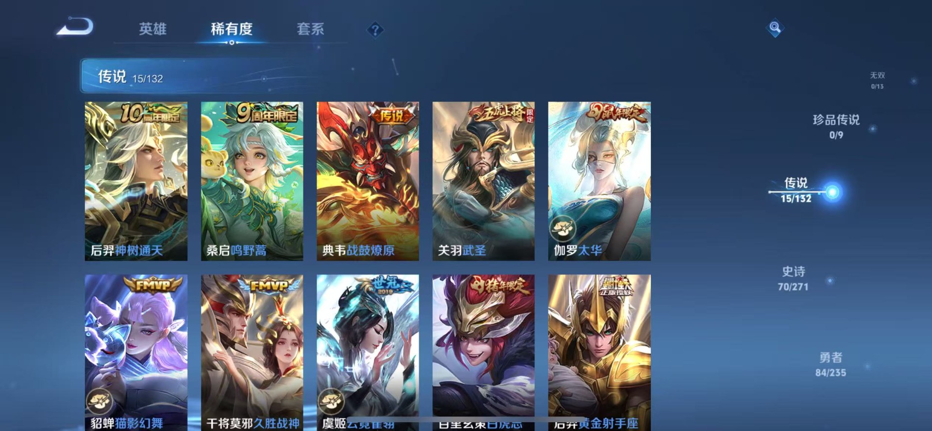 WZCMW4153114王者荣耀账号详情图5