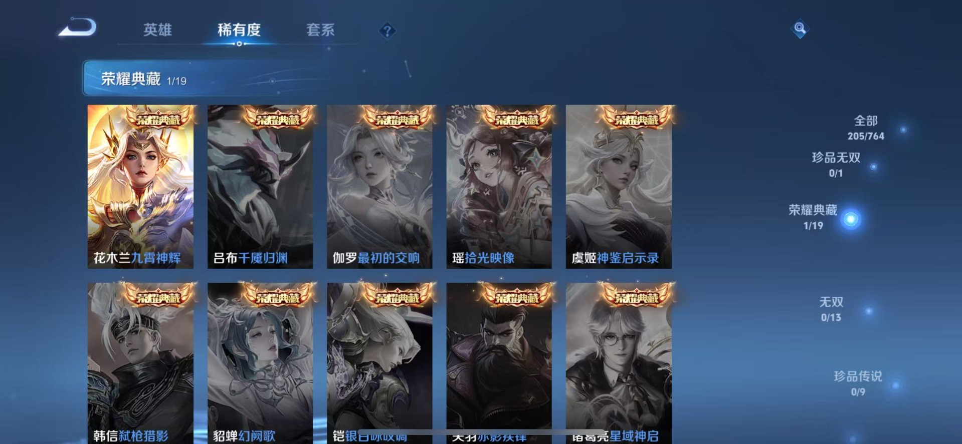 WZCMW4153114王者荣耀账号详情图7