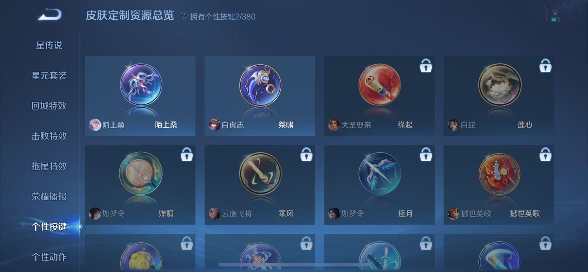 WZCMW4153114王者荣耀账号详情图9