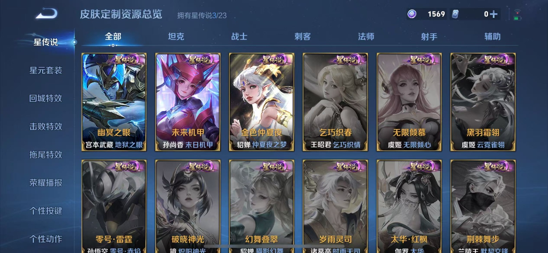 WZCMW4153114王者荣耀账号详情图8