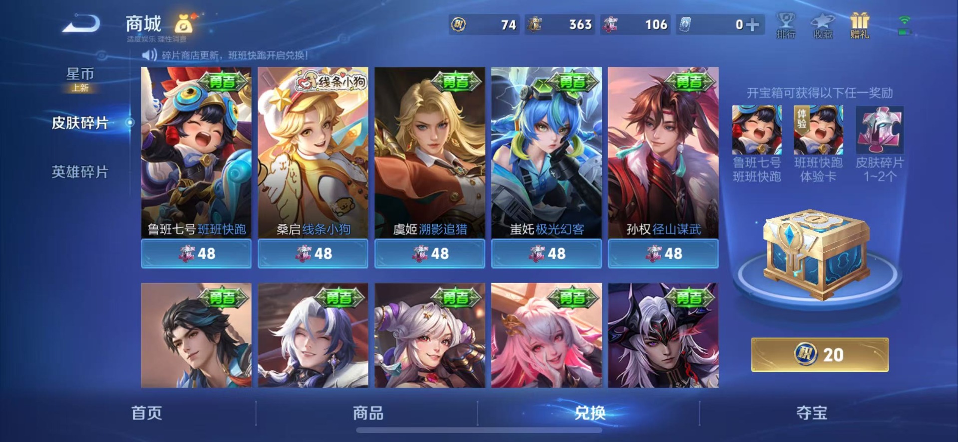 WZCMW4153114王者荣耀账号详情图13