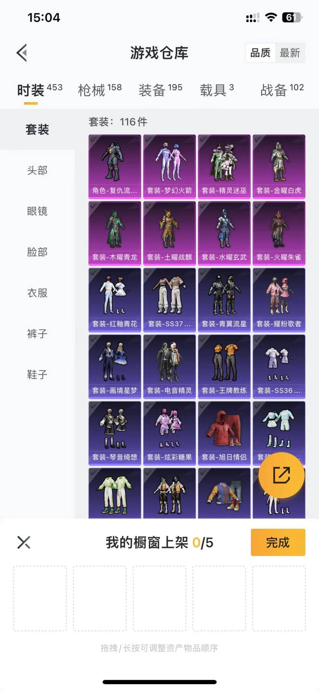 HPQM4113217和平精英账号详情图10