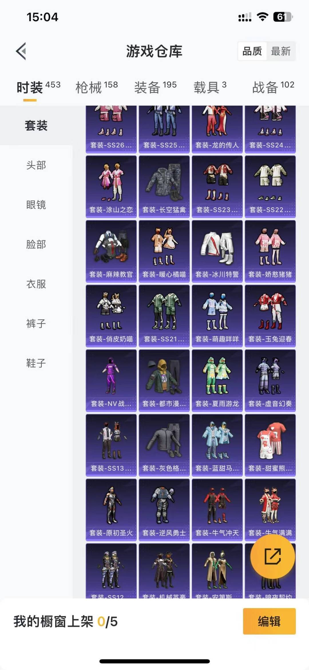 HPQM4113217和平精英账号详情图12