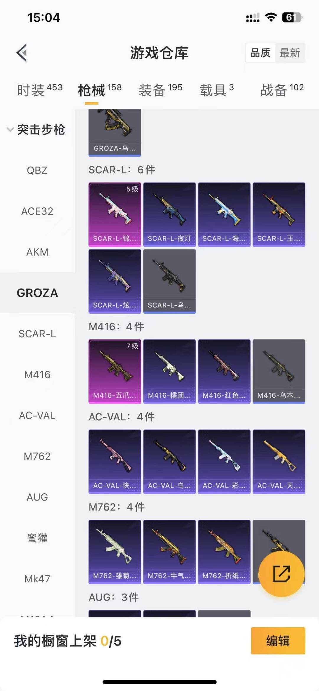 HPQM4113217和平精英账号详情图15