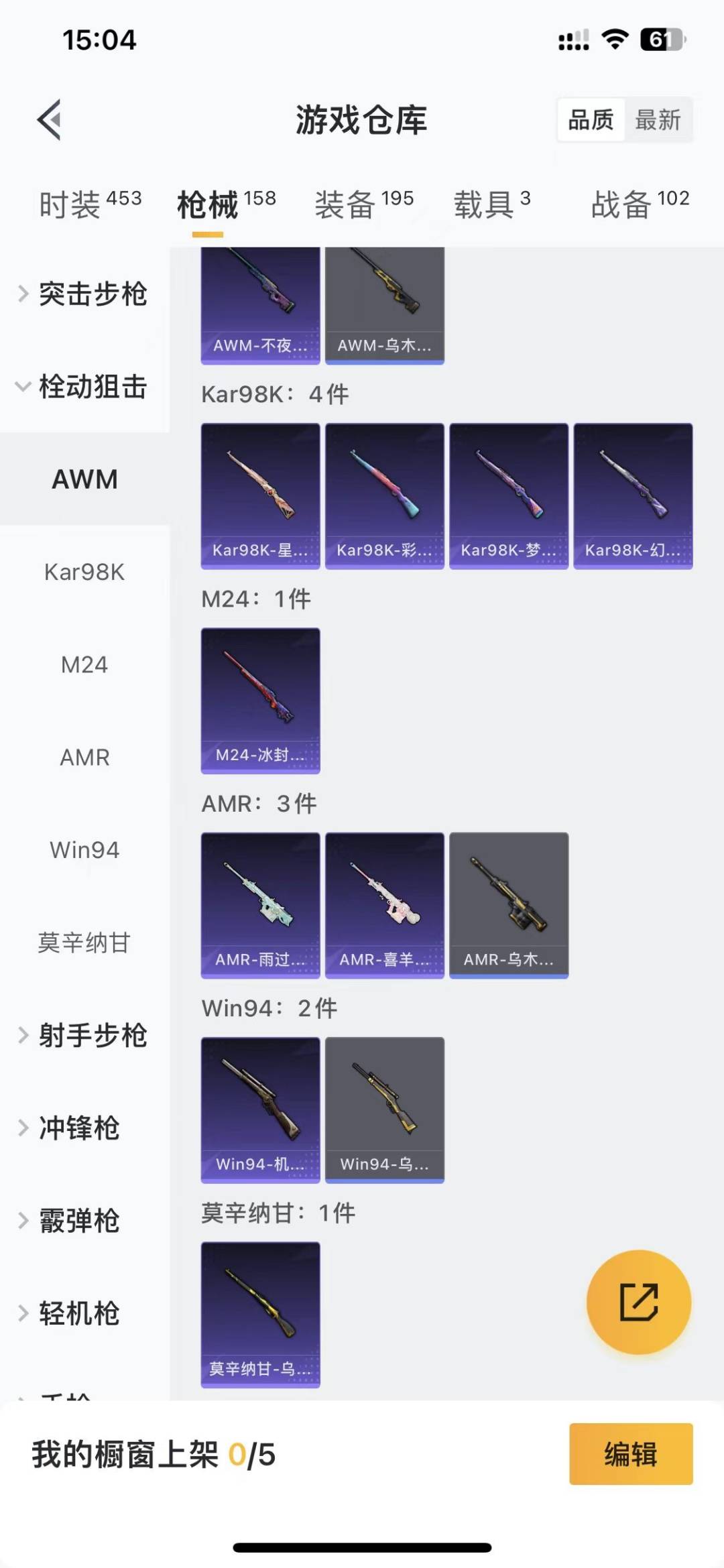 HPQM4113217和平精英账号详情图17