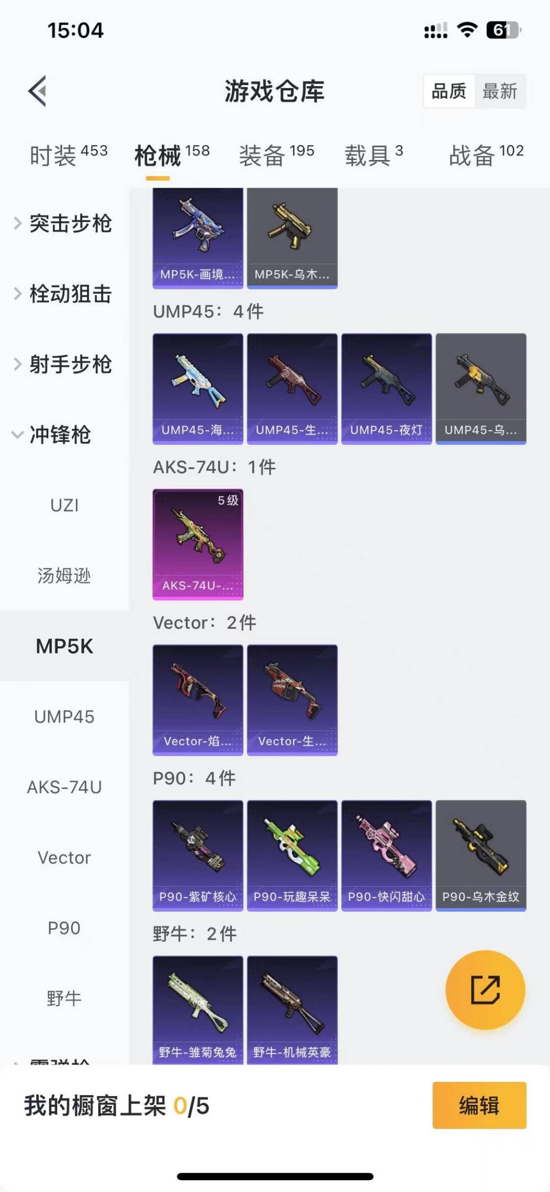 HPQM4113217和平精英账号详情图20