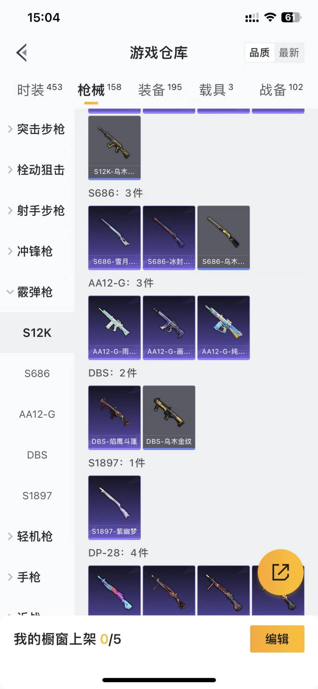 HPQM4113217和平精英账号详情图21