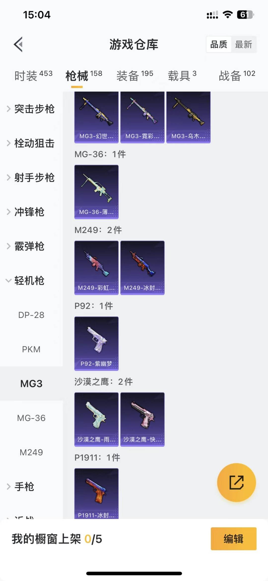 HPQM4113217和平精英账号详情图22