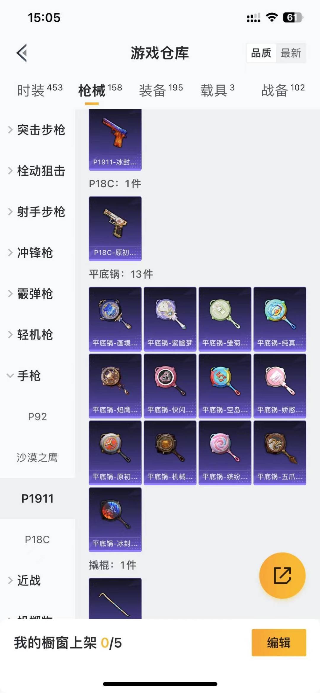 HPQM4113217和平精英账号详情图23