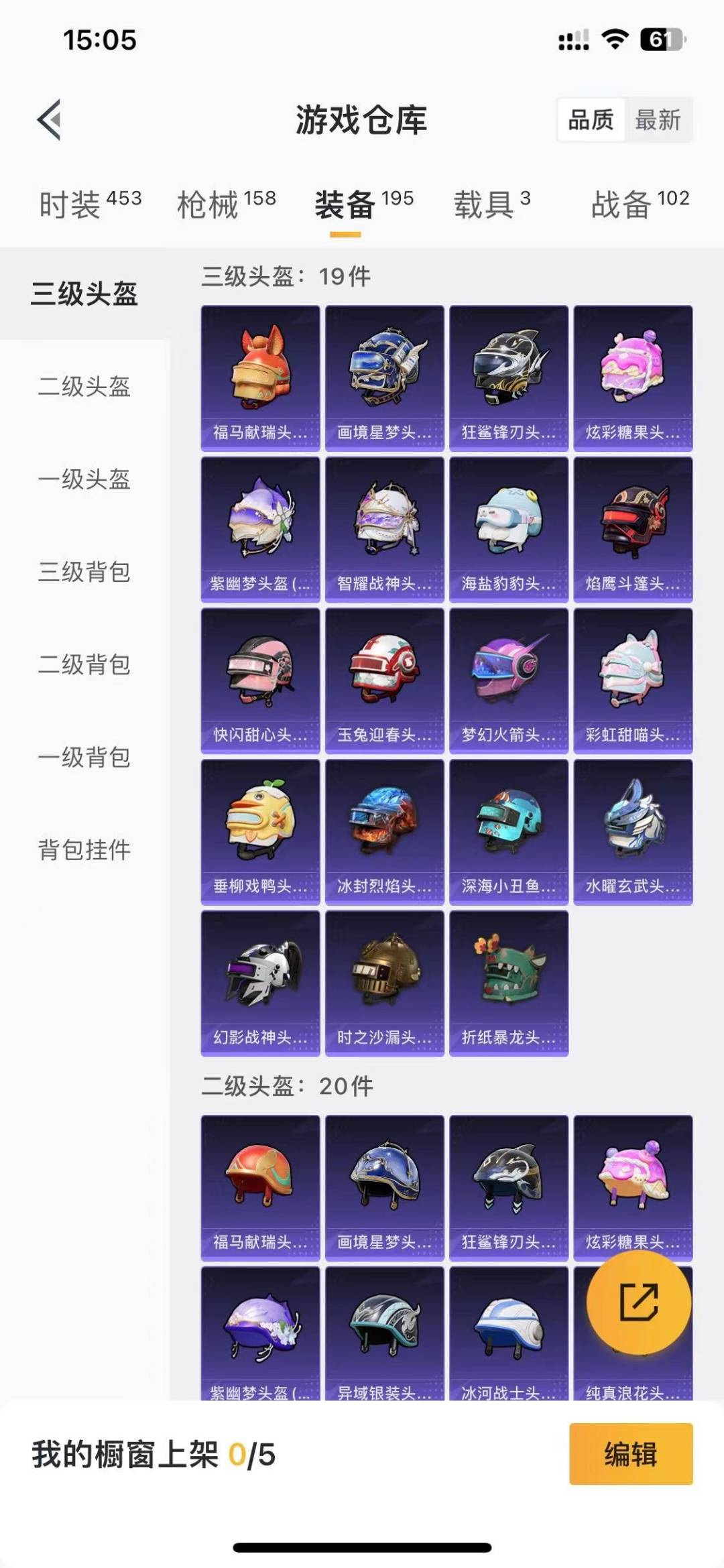 HPQM4113217和平精英账号详情图25