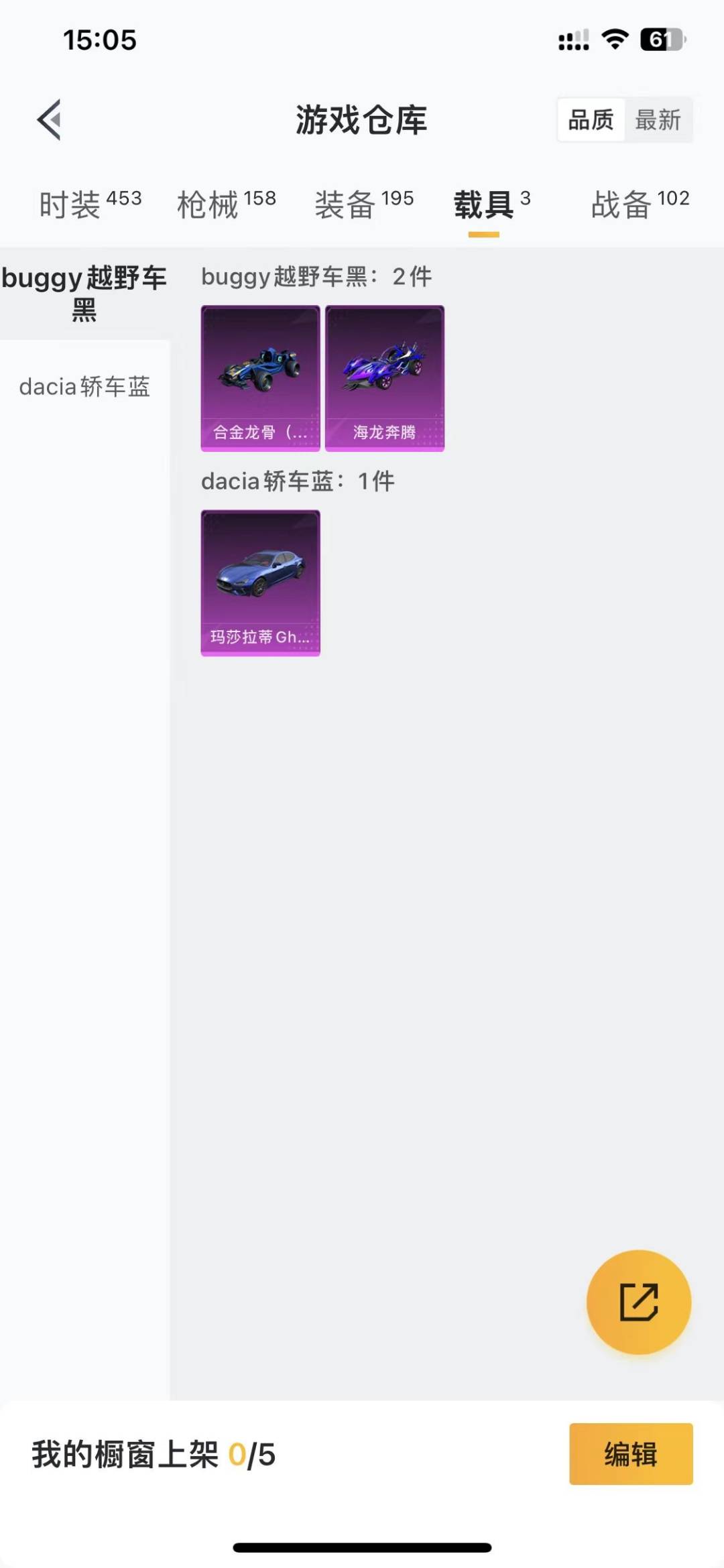 HPQM4113217和平精英账号详情图27