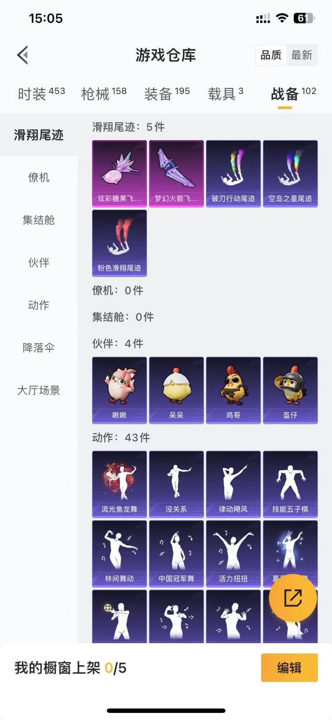 HPQM4113217和平精英账号详情图28