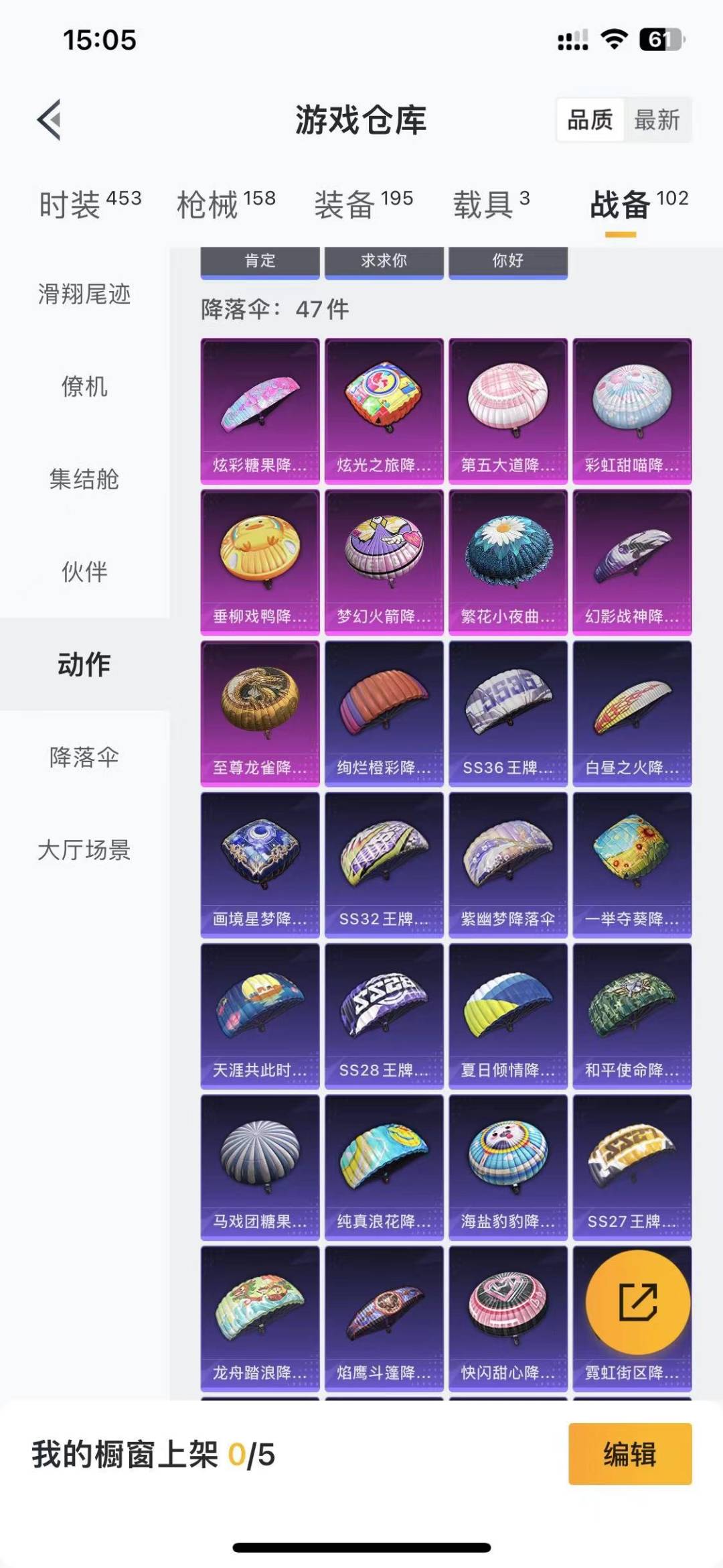 HPQM4113217和平精英账号详情图29