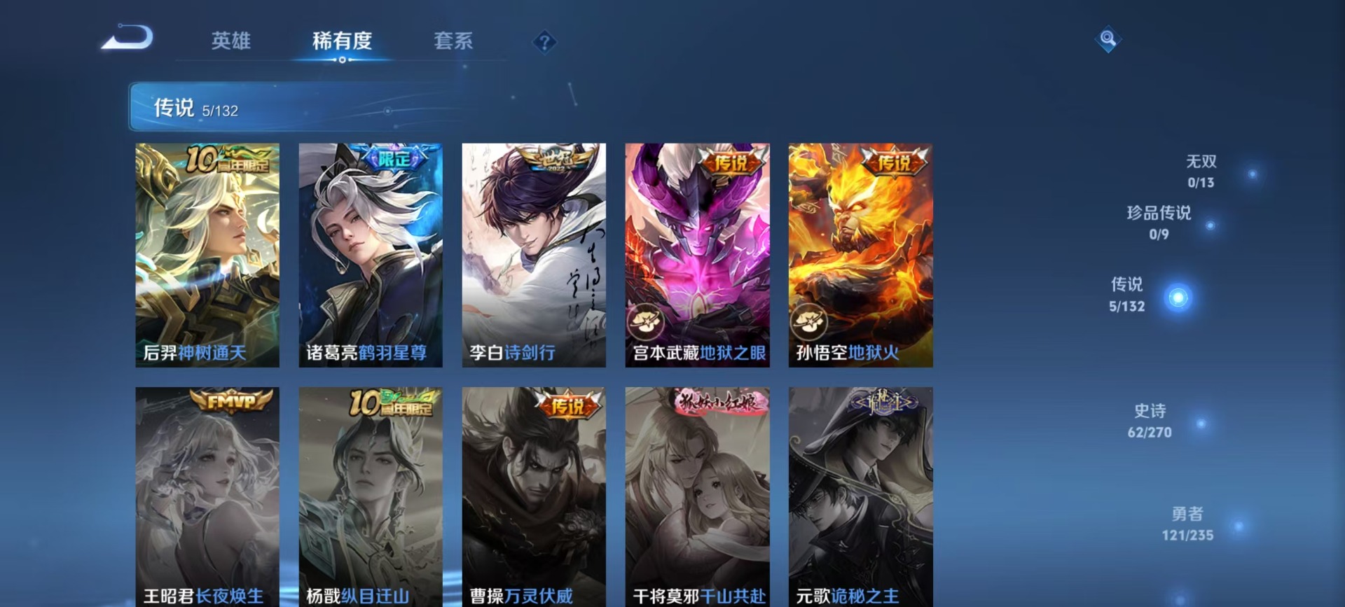 WZQM4183310王者荣耀账号详情图9