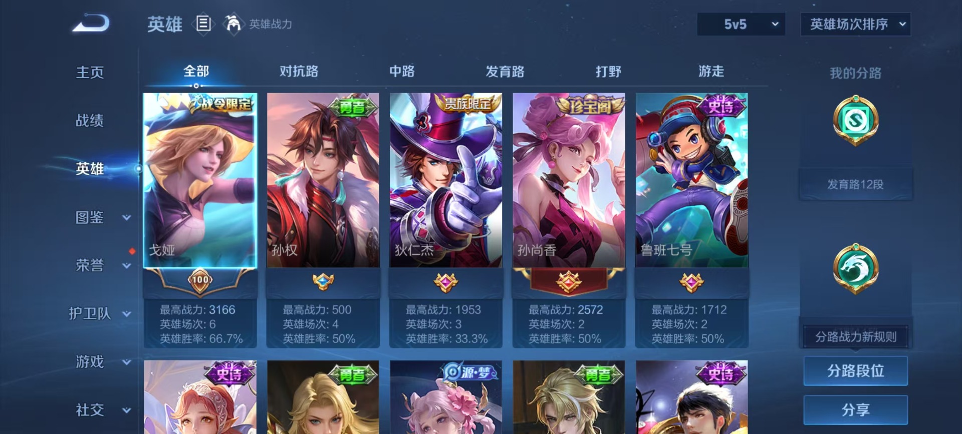 WZQM4183310王者荣耀账号详情图11