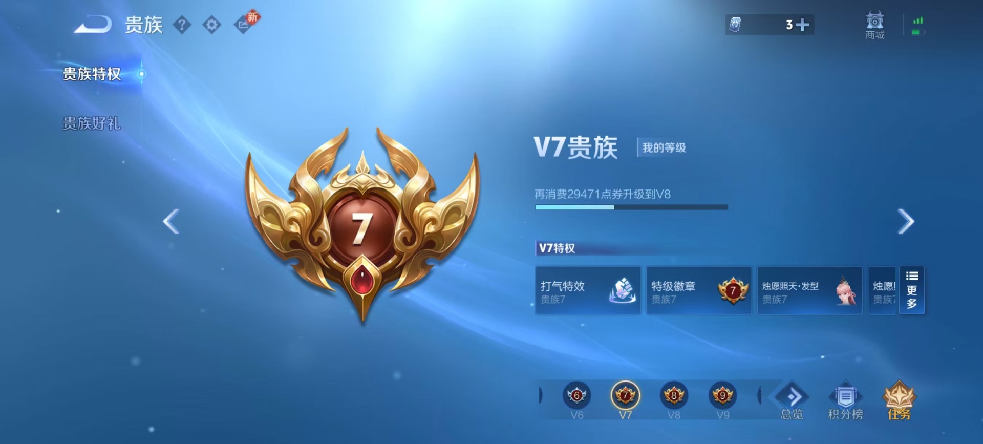 WZQM4183310王者荣耀账号详情图13