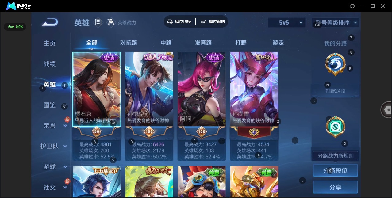 WZCMW4153181王者荣耀账号详情图4