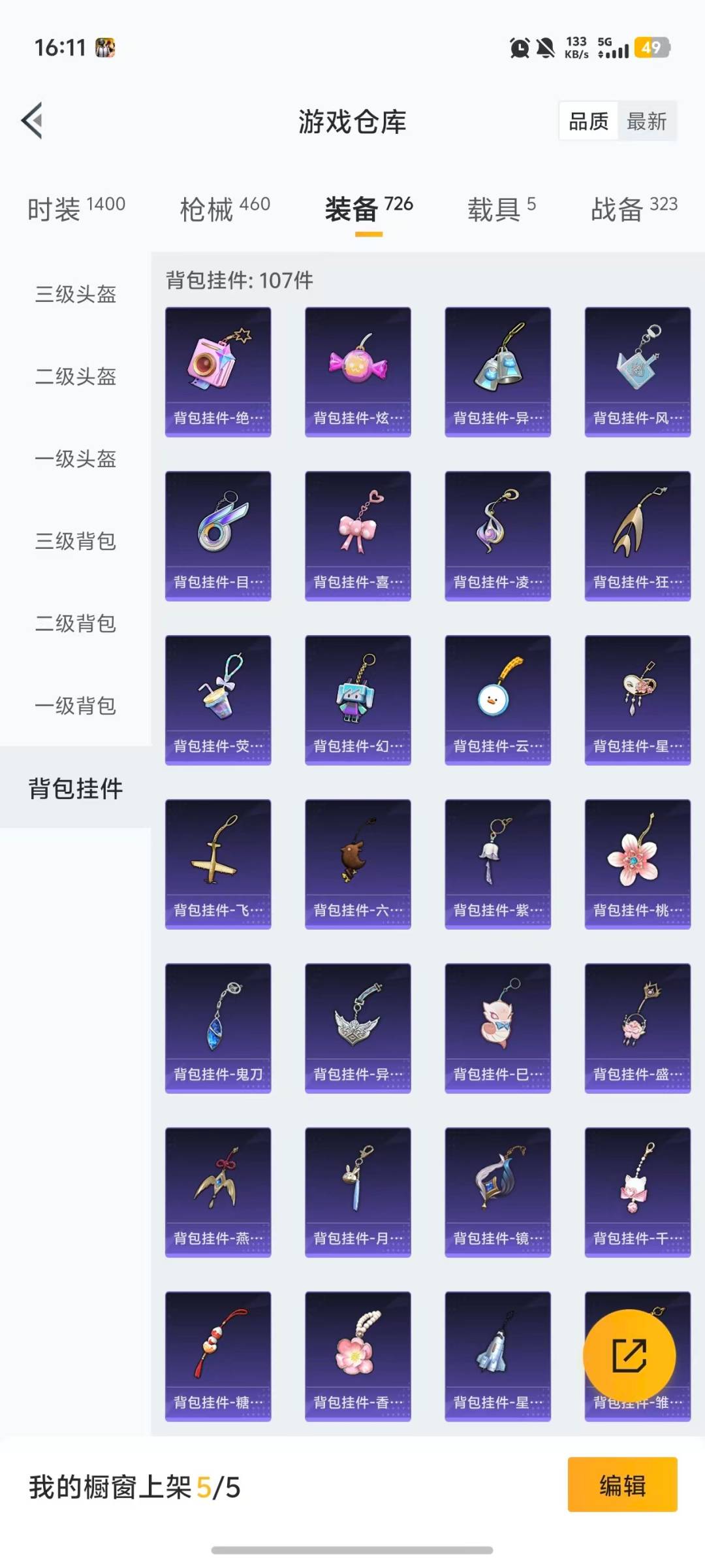 HPQM4113222和平精英账号详情图12