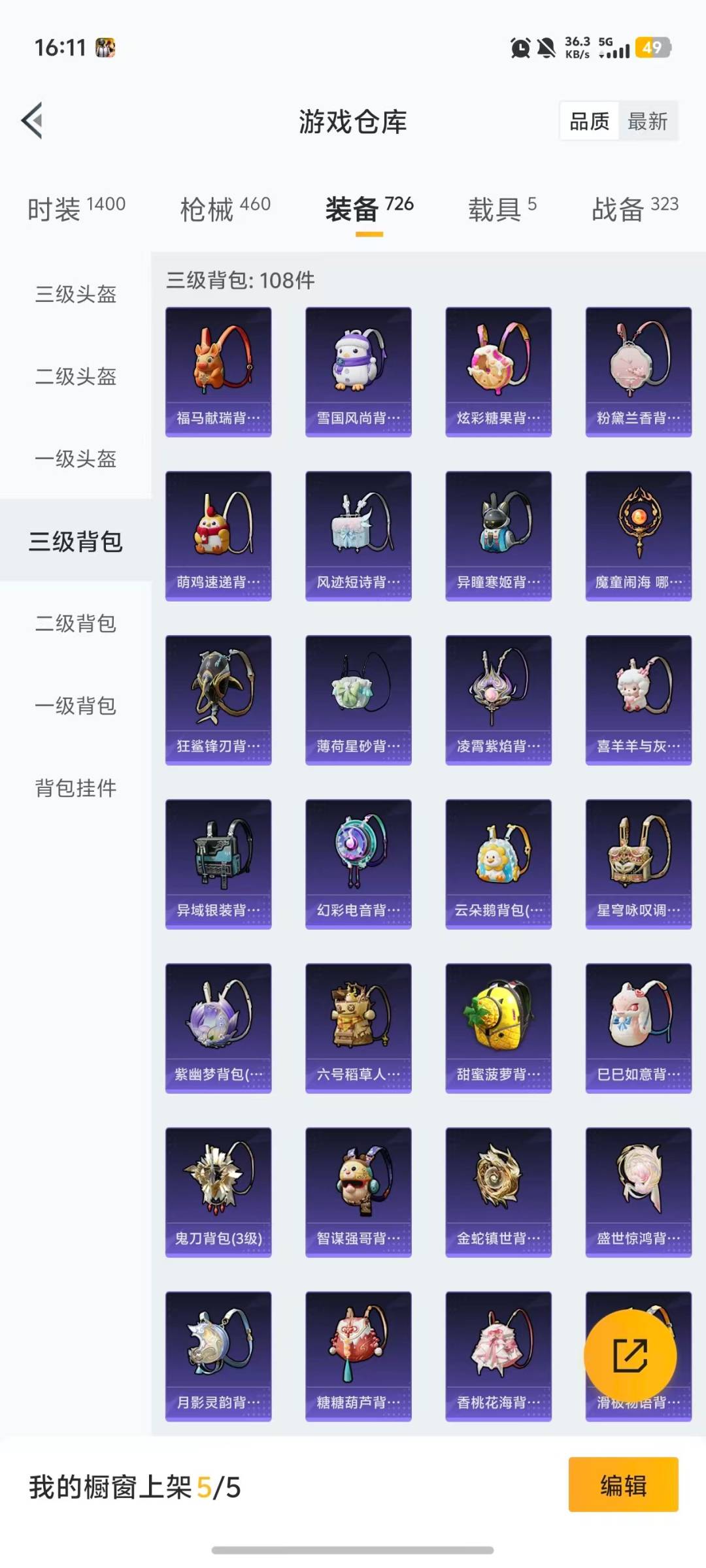 HPQM4113222和平精英账号详情图13