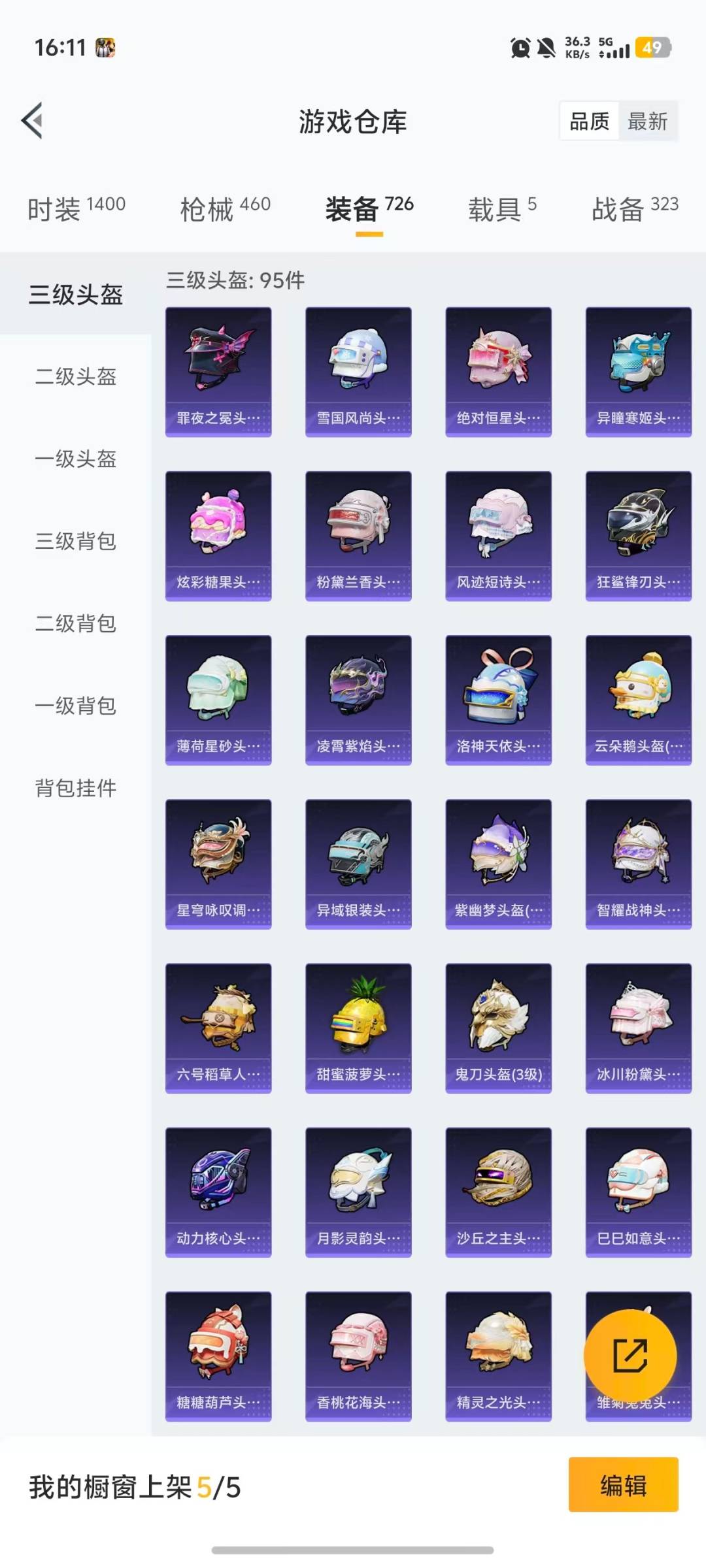 HPQM4113222和平精英账号详情图14