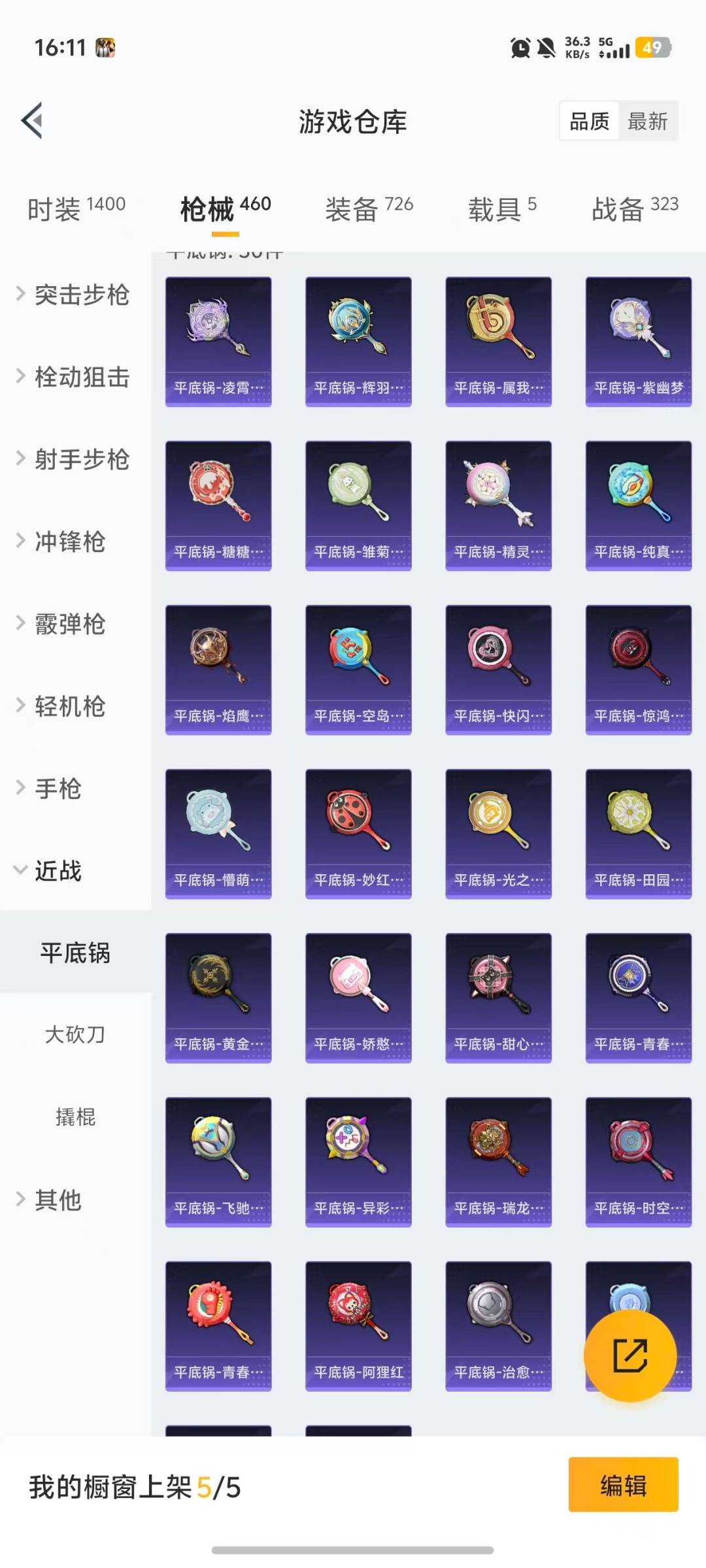 HPQM4113222和平精英账号详情图15