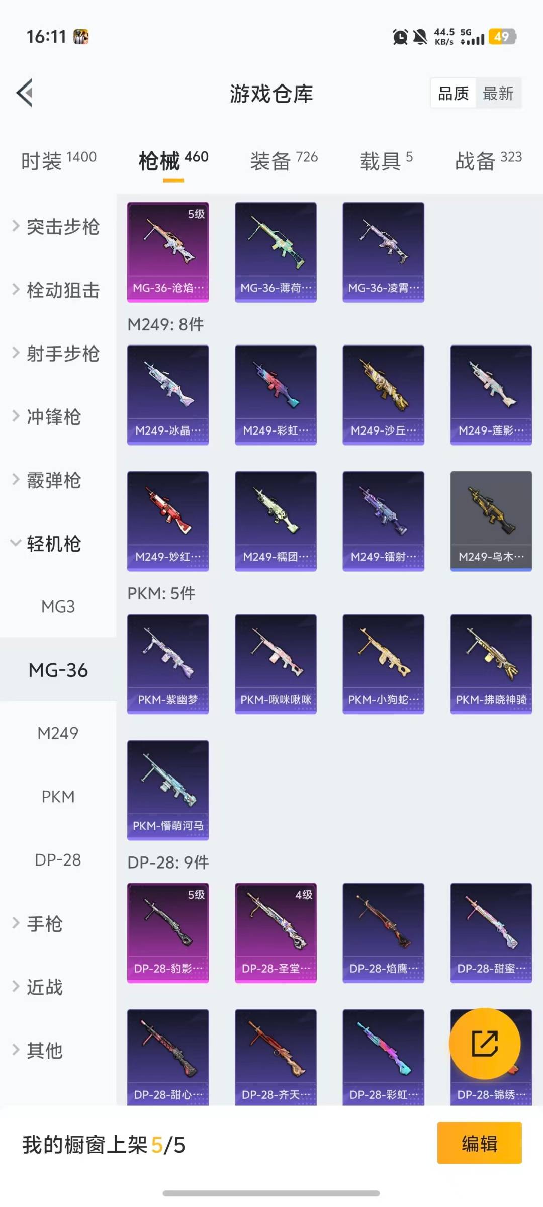 HPQM4113222和平精英账号详情图18