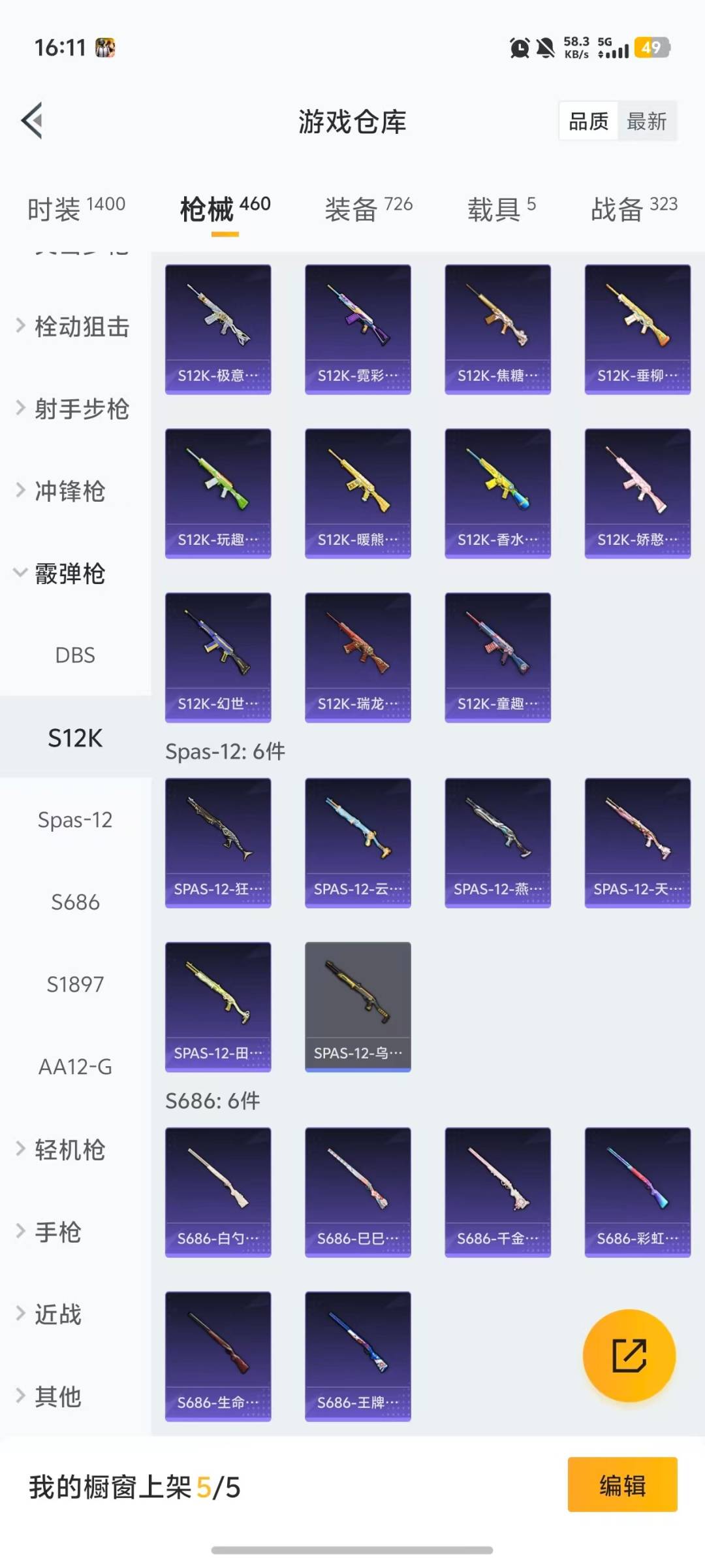 HPQM4113222和平精英账号详情图20