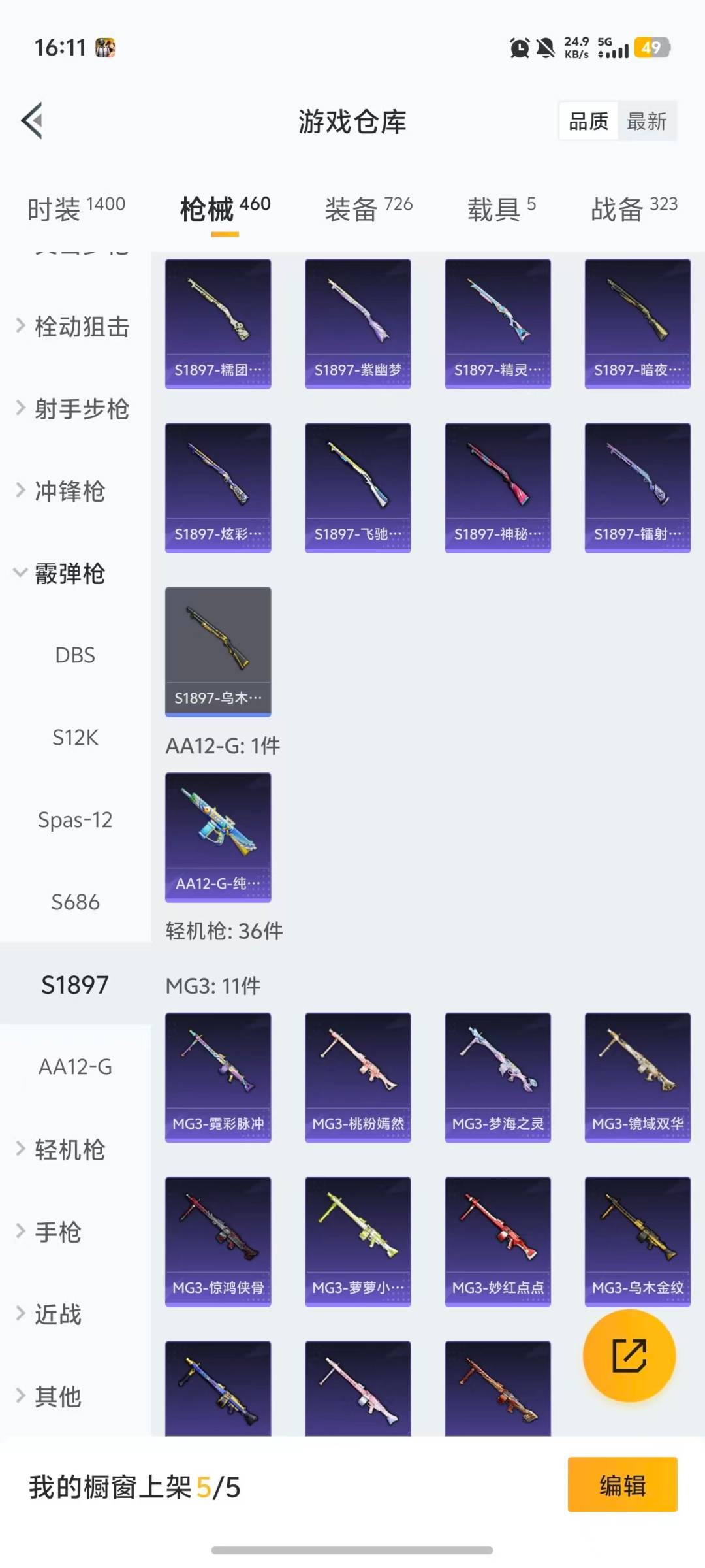 HPQM4113222和平精英账号详情图19