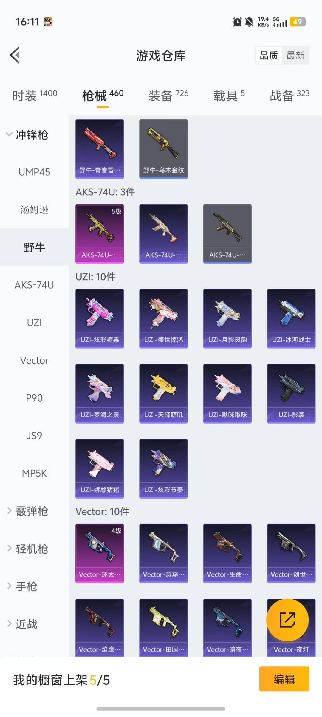 HPQM4113222和平精英账号详情图22