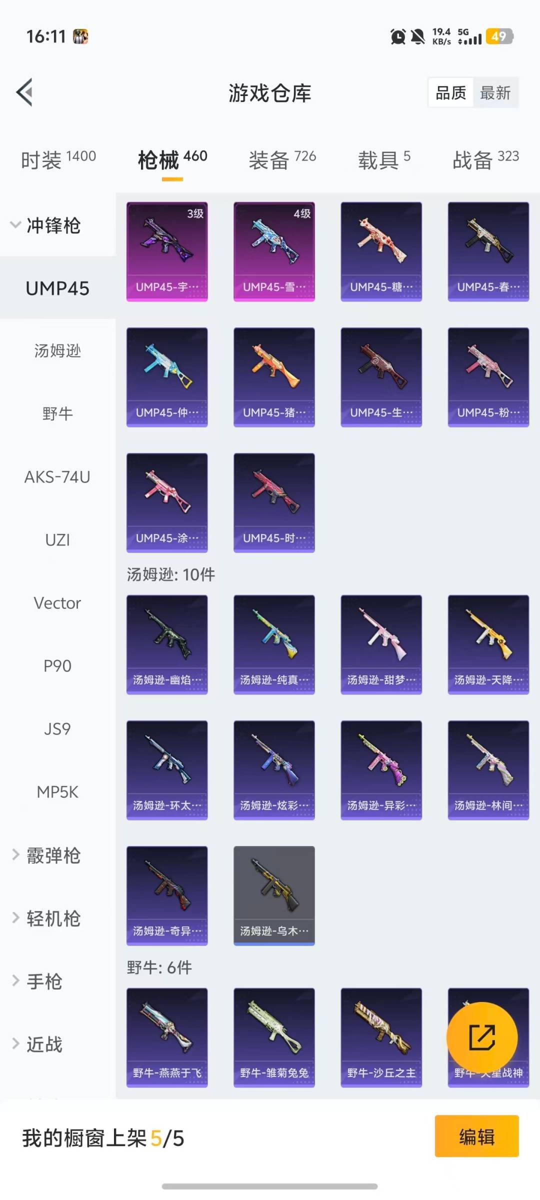 HPQM4113222和平精英账号详情图23