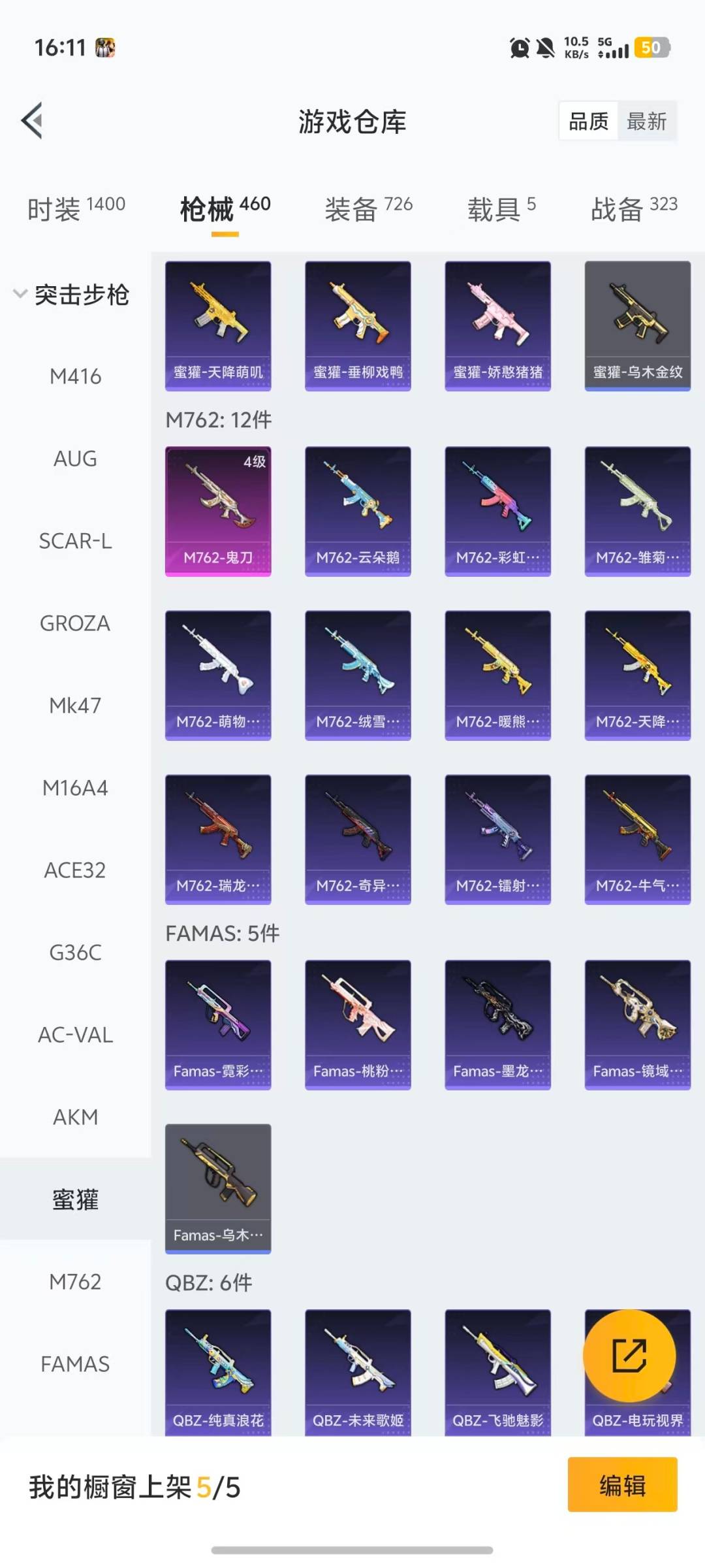 HPQM4113222和平精英账号详情图29