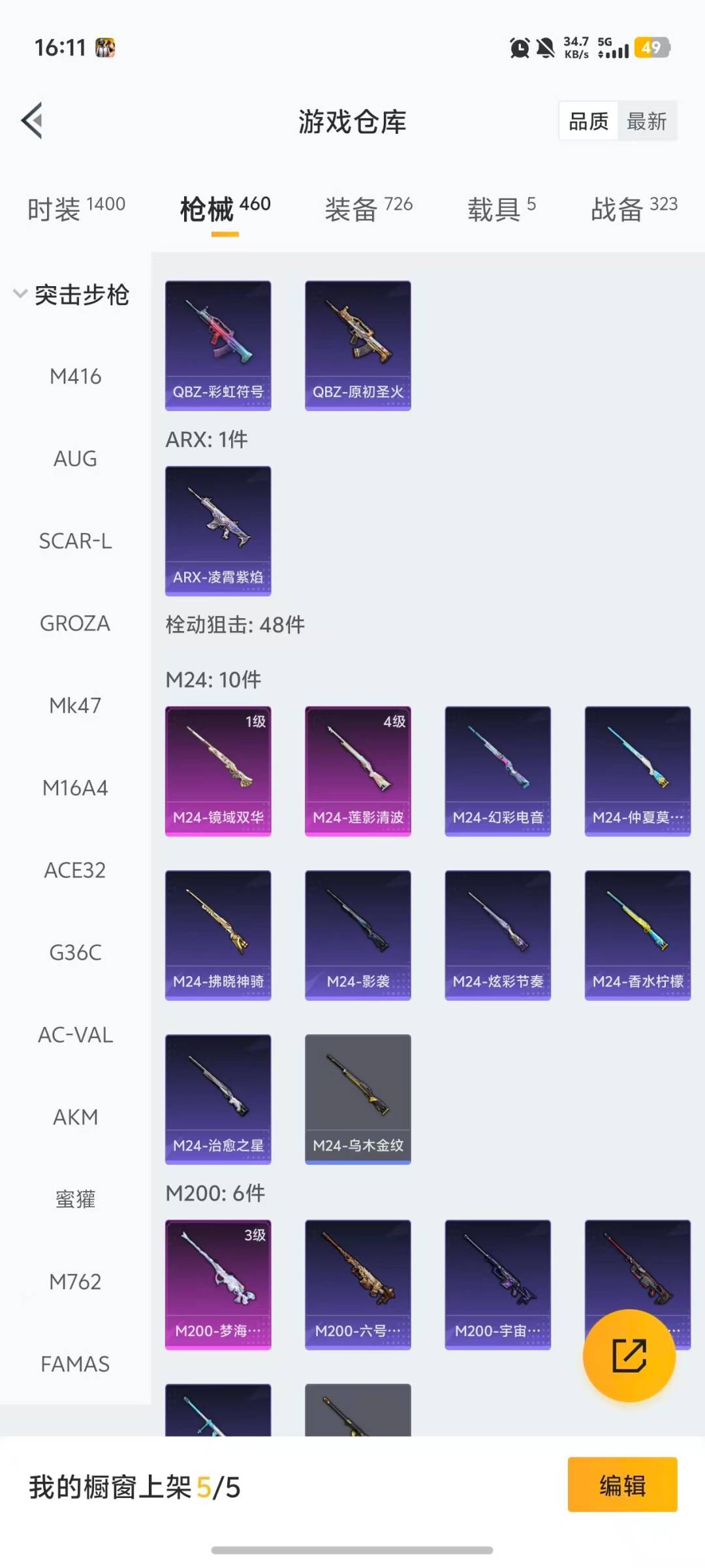 HPQM4113222和平精英账号详情图28