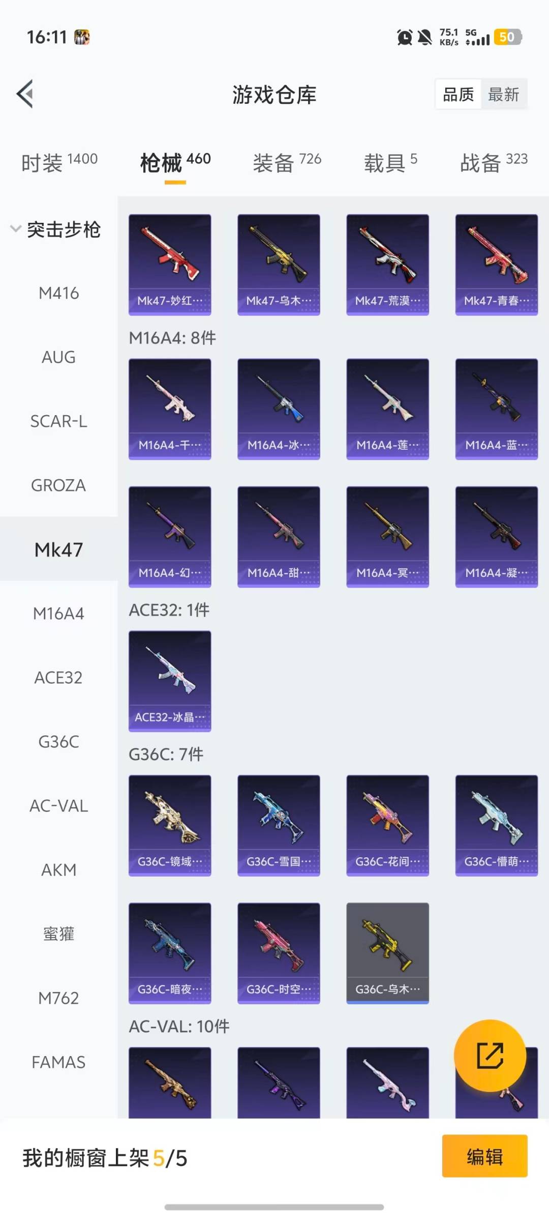 HPQM4113222和平精英账号详情图31