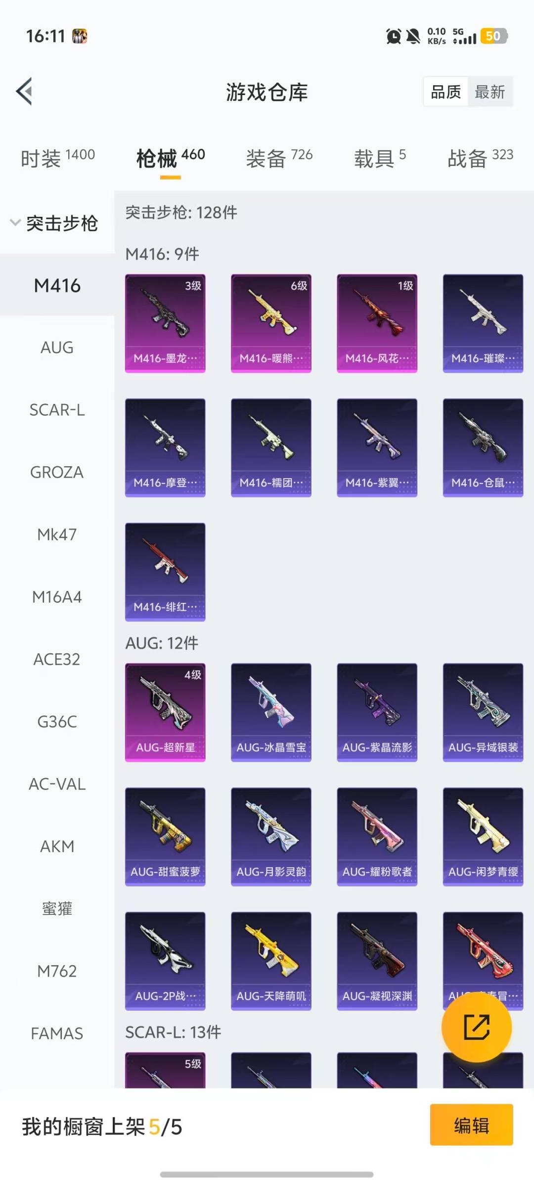 HPQM4113222和平精英账号详情图33