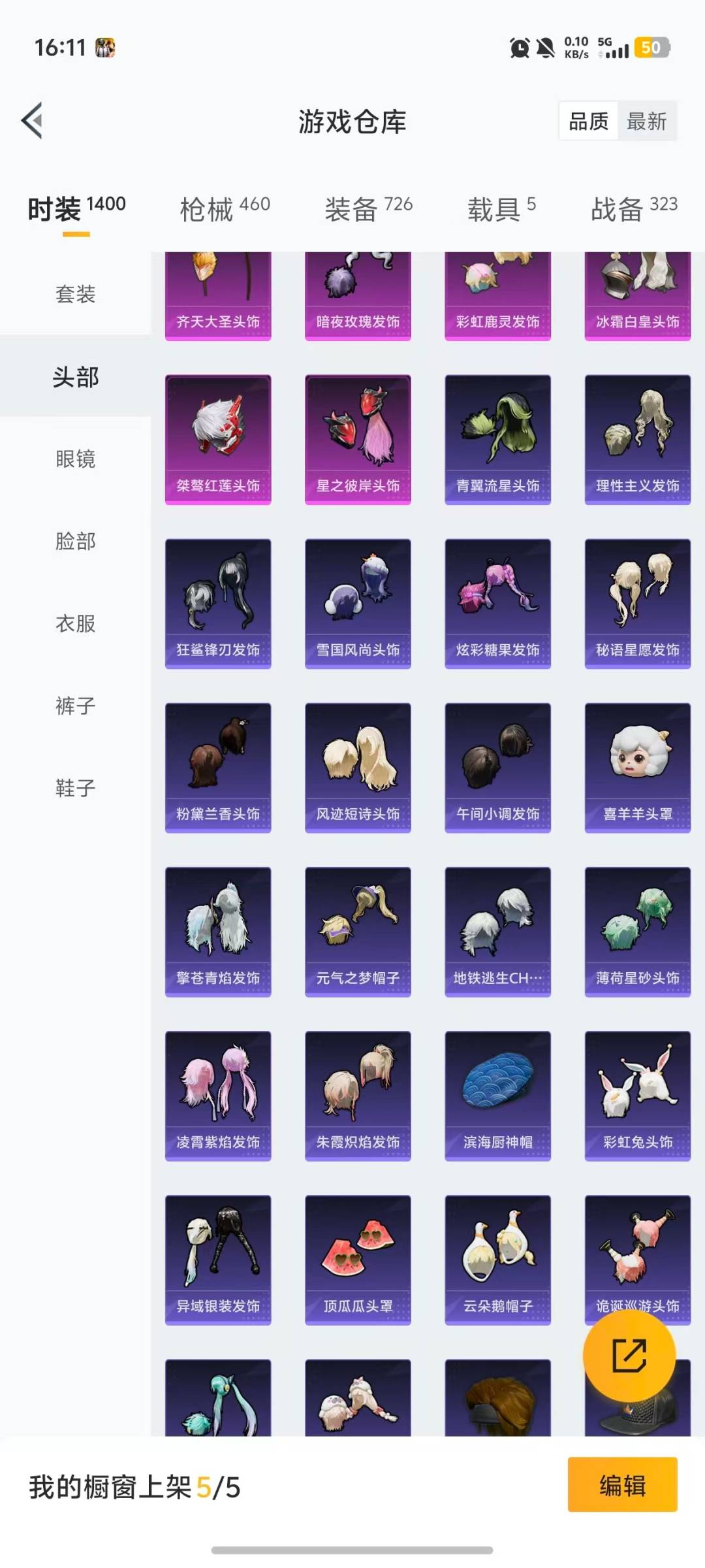 HPQM4113222和平精英账号详情图34