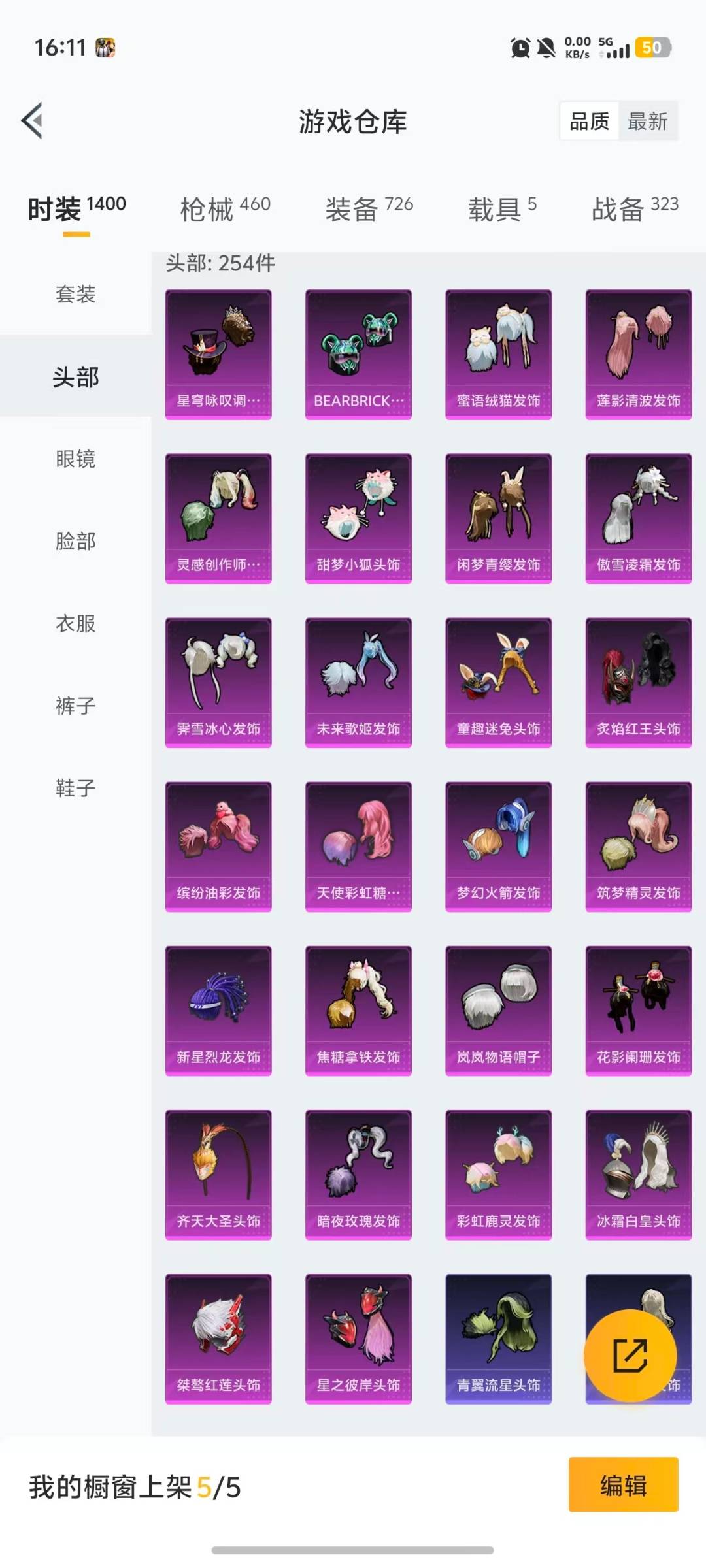 HPQM4113222和平精英账号详情图35