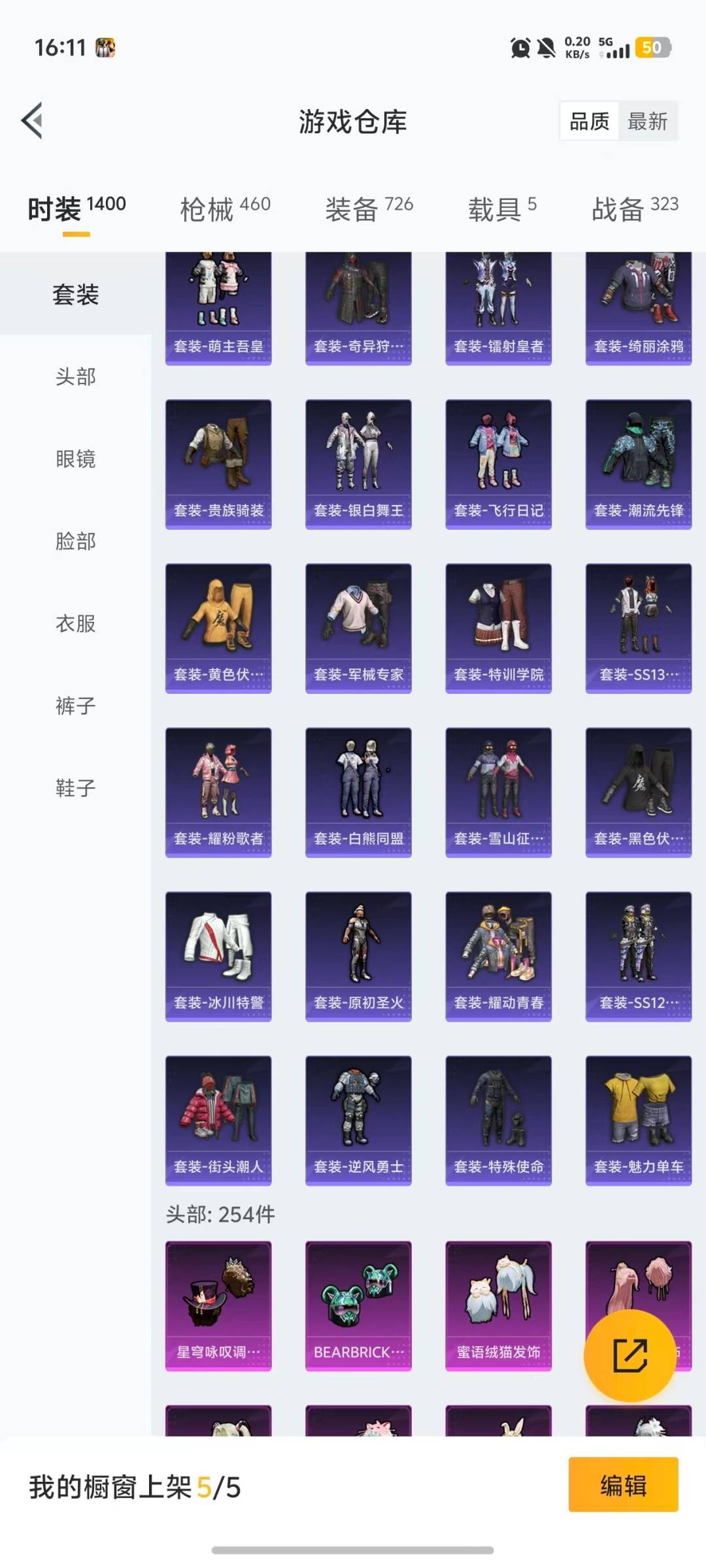 HPQM4113222和平精英账号详情图36