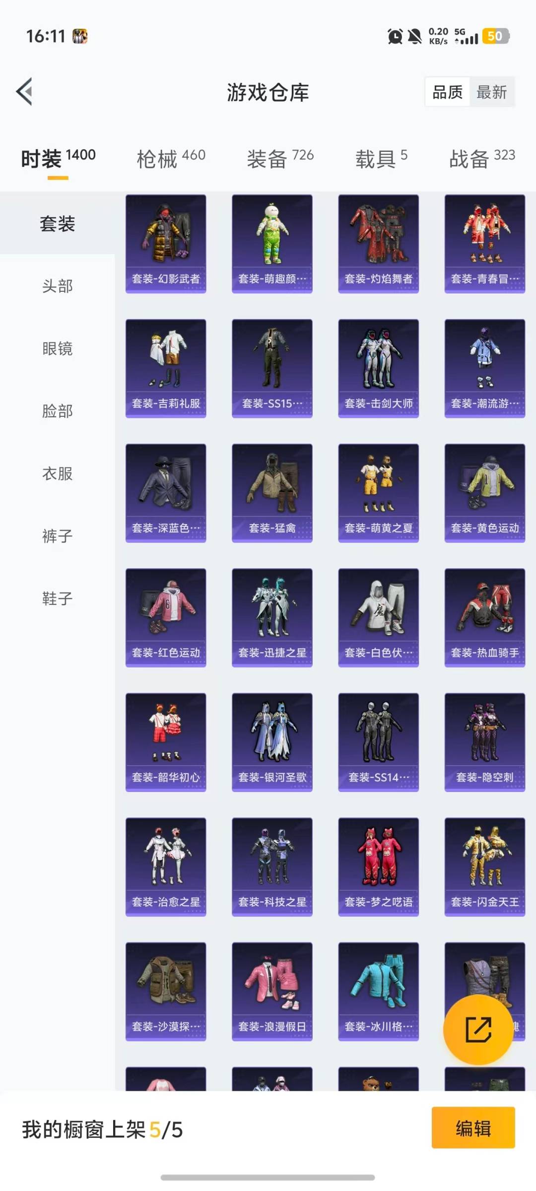 HPQM4113222和平精英账号详情图37