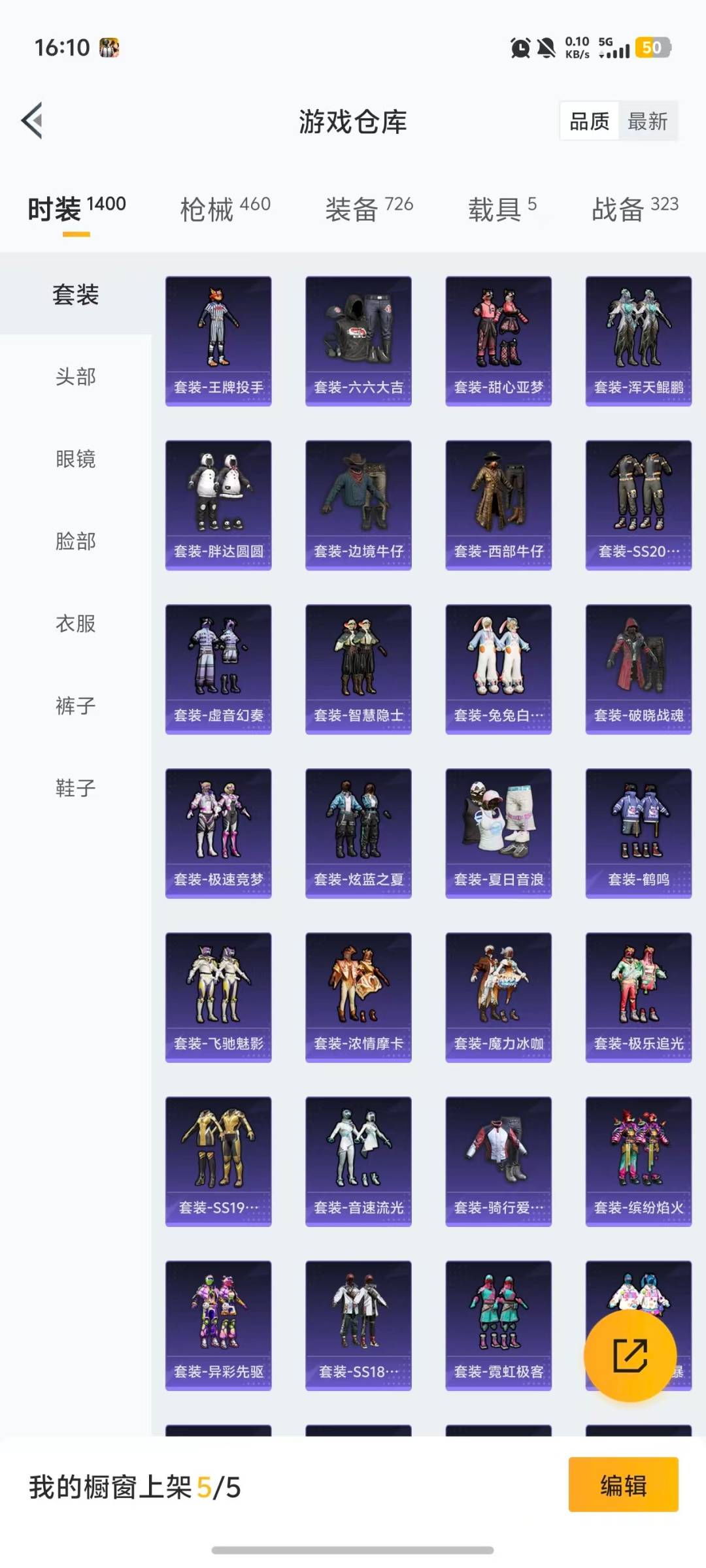 HPQM4113222和平精英账号详情图40