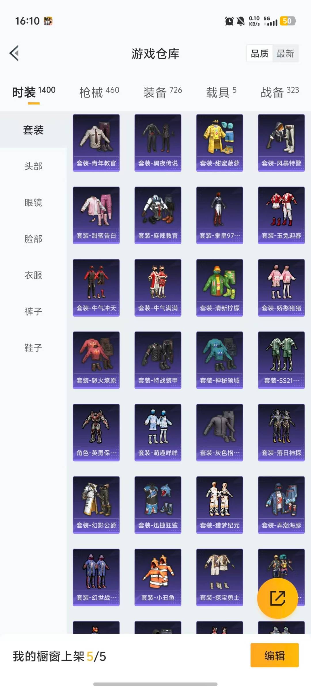 HPQM4113222和平精英账号详情图41