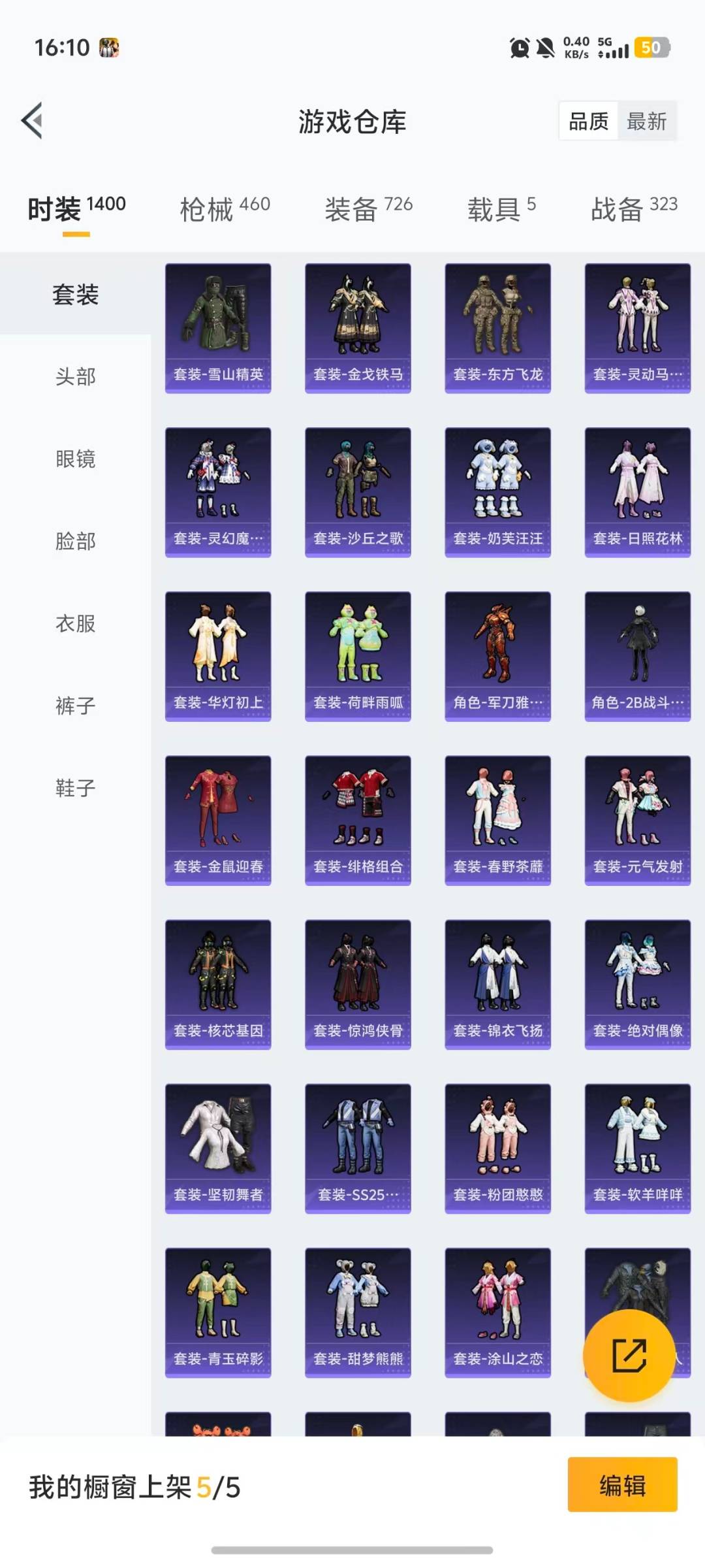 HPQM4113222和平精英账号详情图43