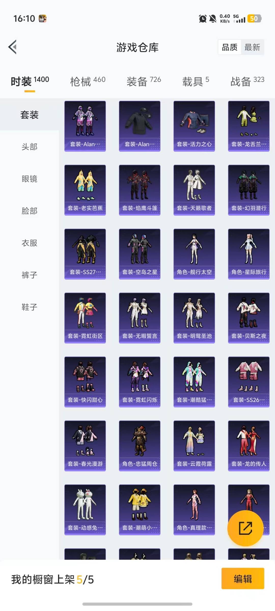 HPQM4113222和平精英账号详情图44