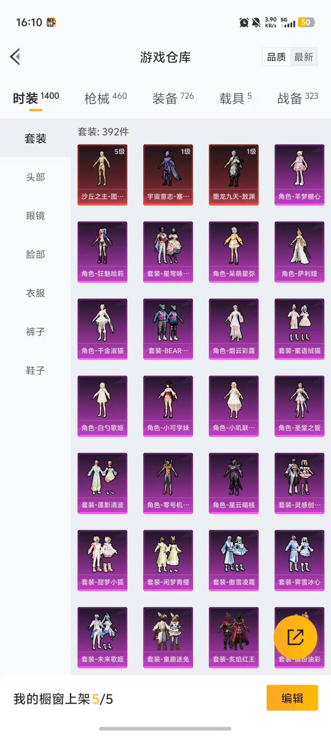 HPQM4113222和平精英账号详情图49