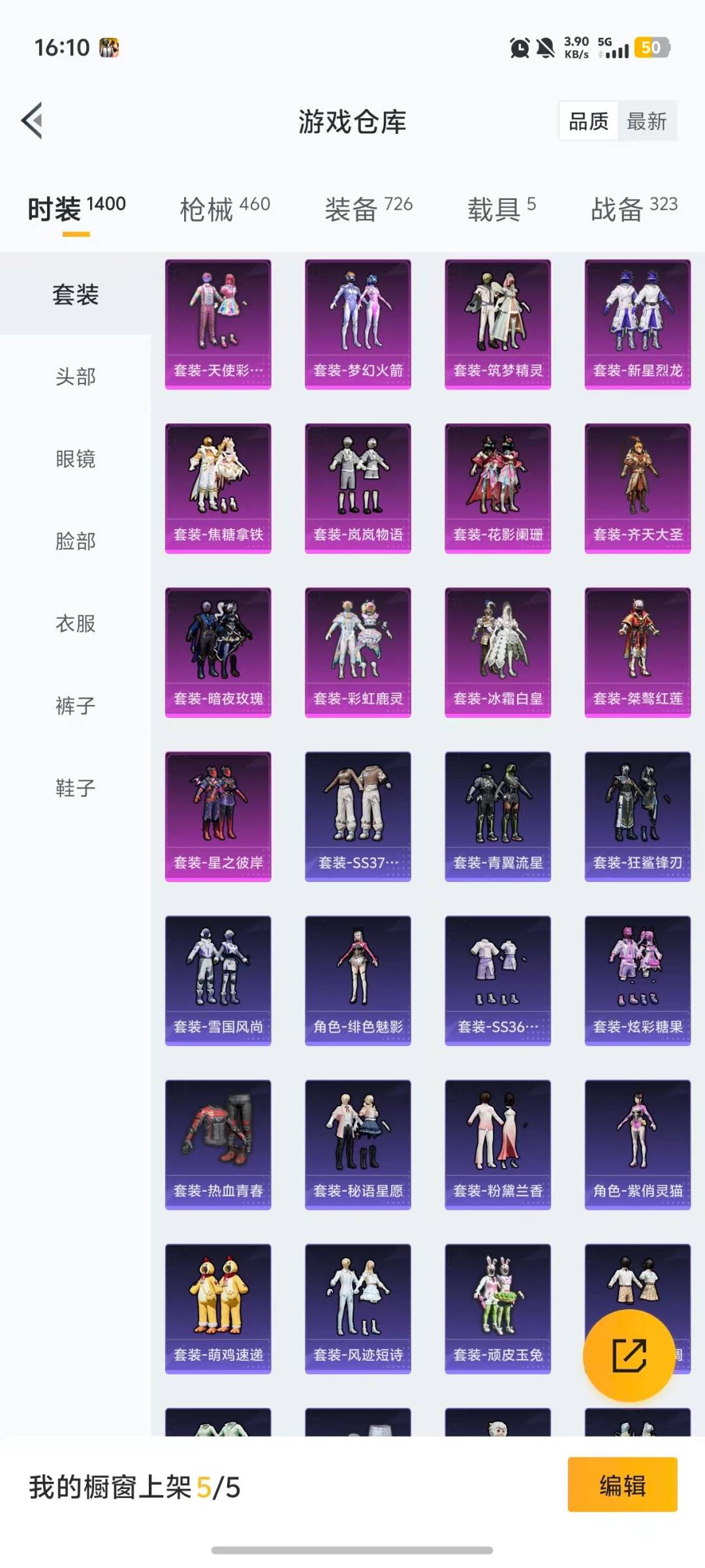 HPQM4113222和平精英账号详情图48