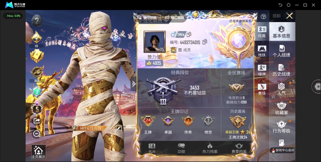 HPQM4113222和平精英账号详情图50